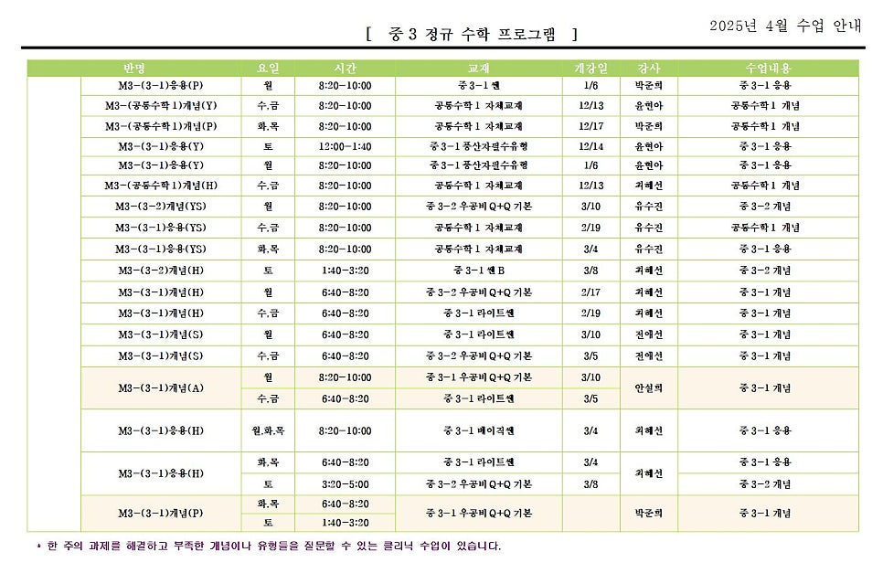 마이엠광명관학원 이미지