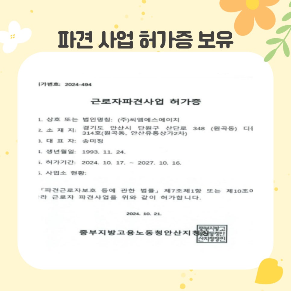 대산인력 이미지