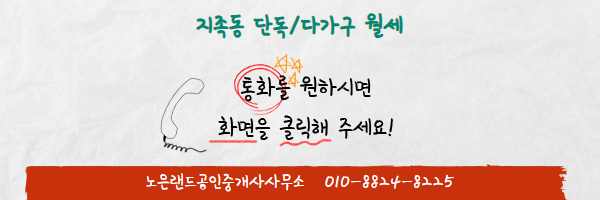 노은랜드공인중개사 이미지