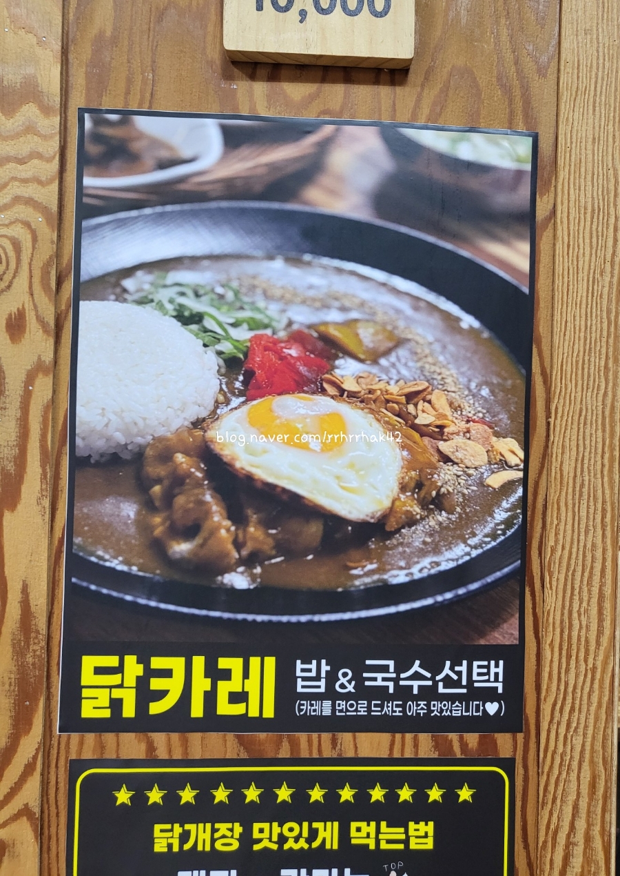 연일소문난닭개장 이미지