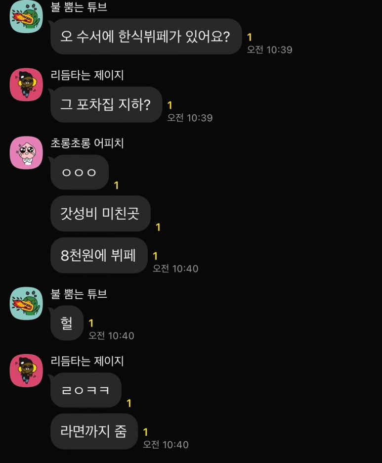 점심뷔페저녁포차 이미지