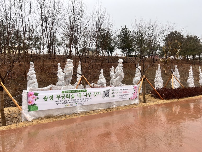 무궁화가꾸는사회적협동조합 이미지