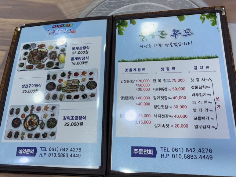 늘푸른섬바다 이미지