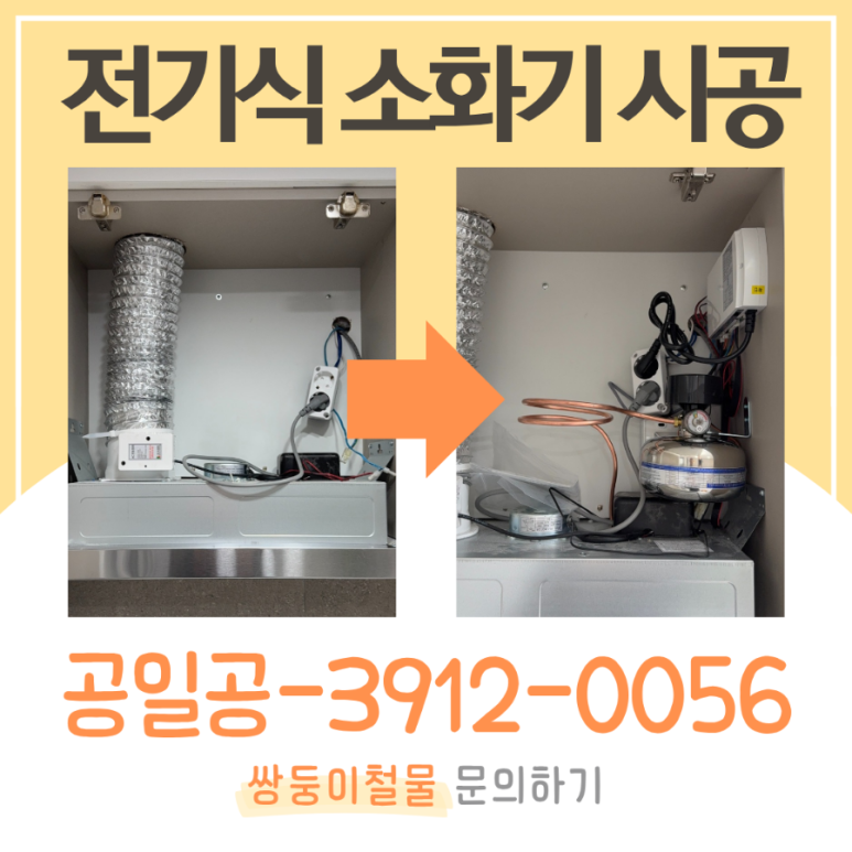 쌍둥이인테리어전기 이미지