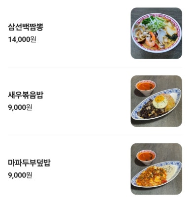 중화만객 이미지