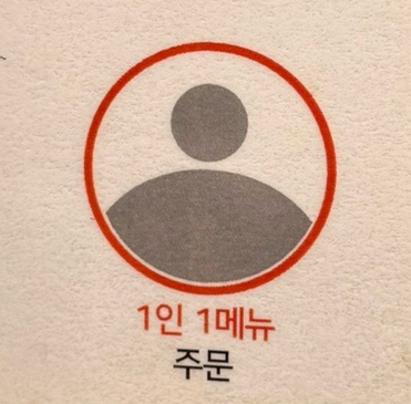 나미루 라멘 이미지