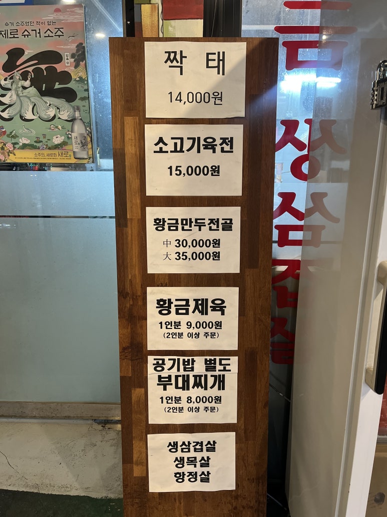 황금 생삼겹살 이미지