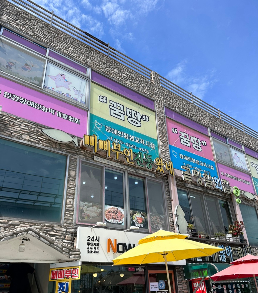 삐삐부인진동왔네 이미지