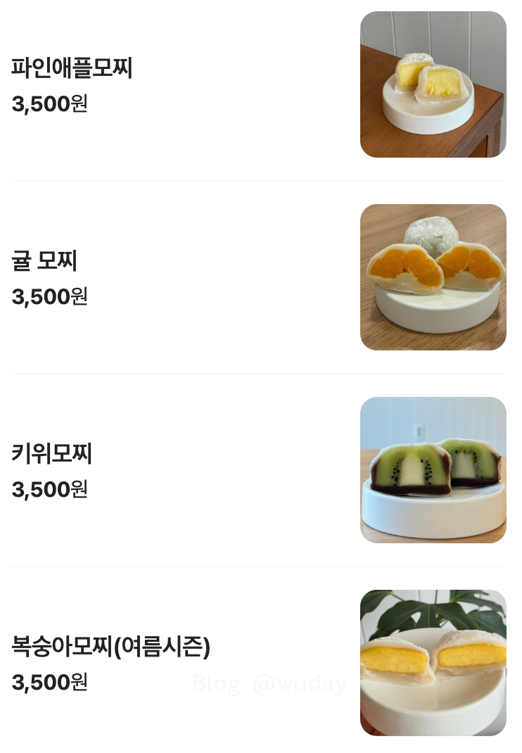 모차당 이미지