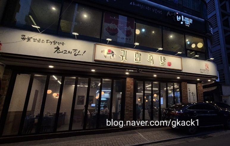 봉자족발 이미지