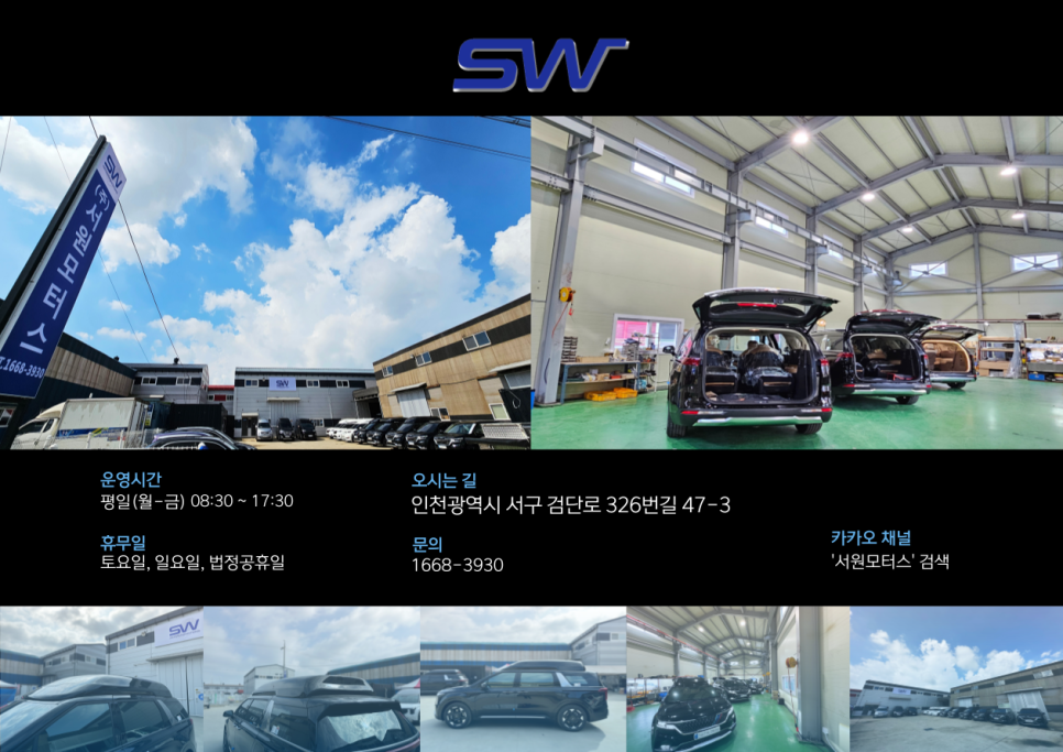 더에이치모터스 이미지