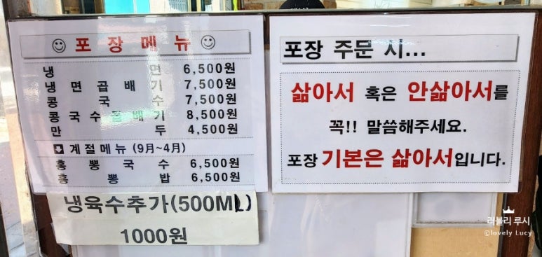 한신냉면 이미지