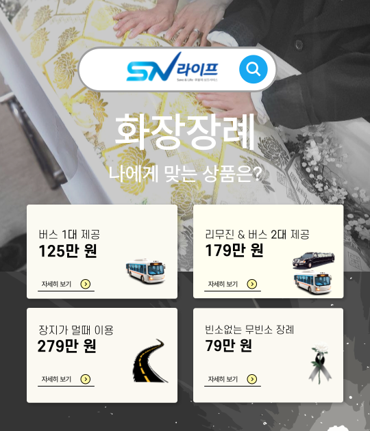 장례문화원 이미지