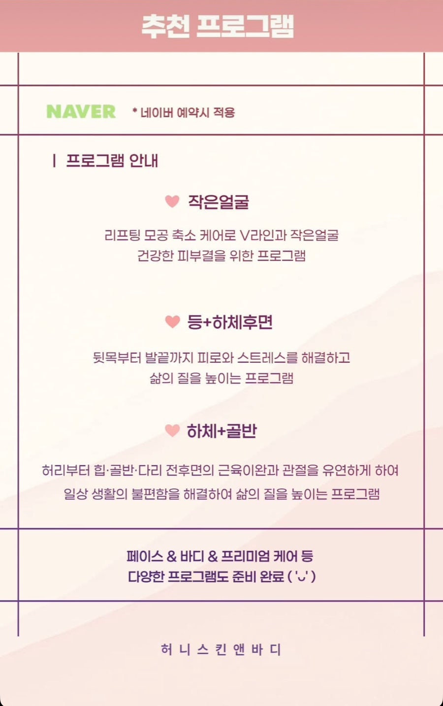 허니스킨바디 이미지