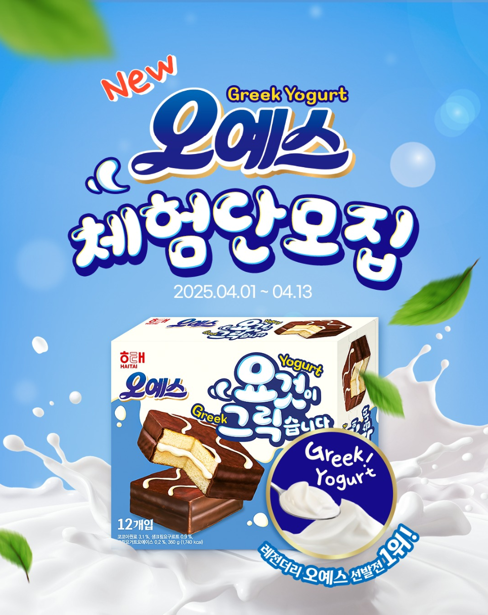 그릭요것 이미지