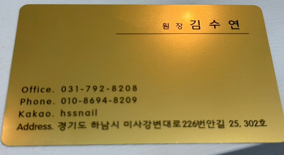 한센스네일 이미지