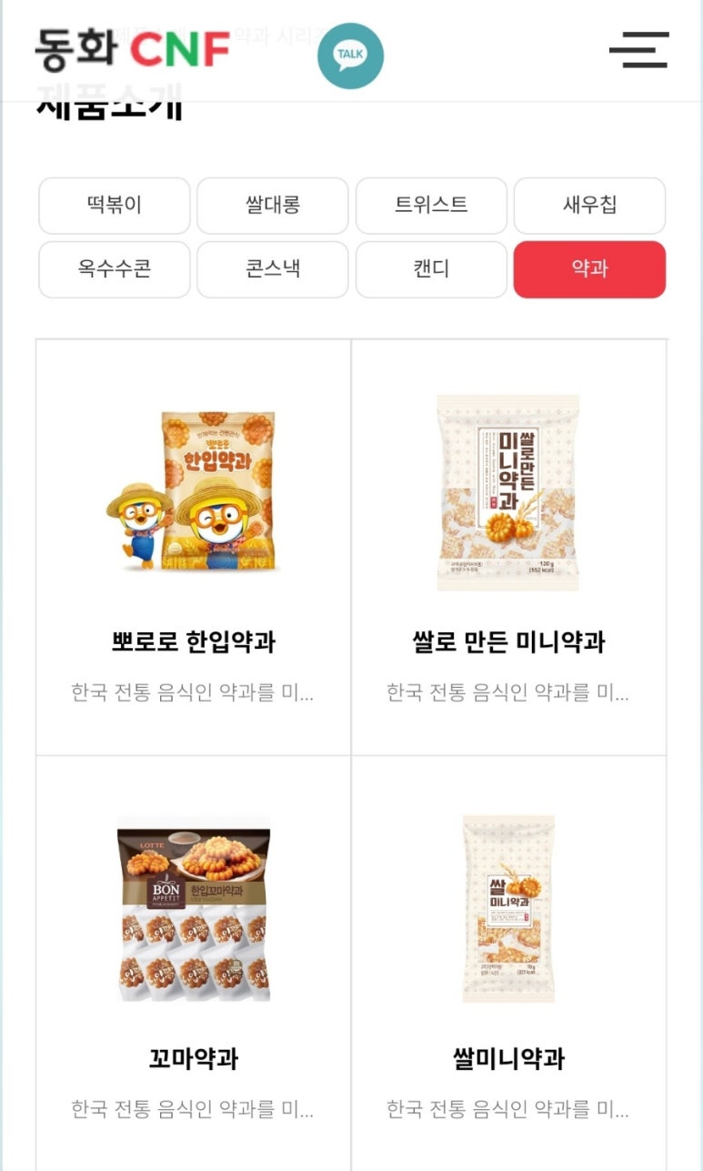 (주)동화씨앤에프 이미지