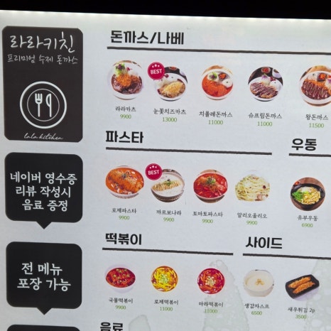 라라키친 이미지