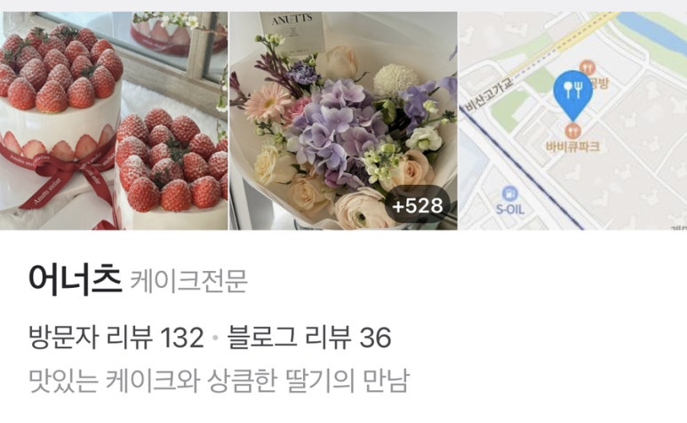 어너츠 이미지