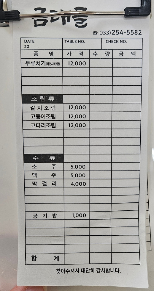 금대골 이미지