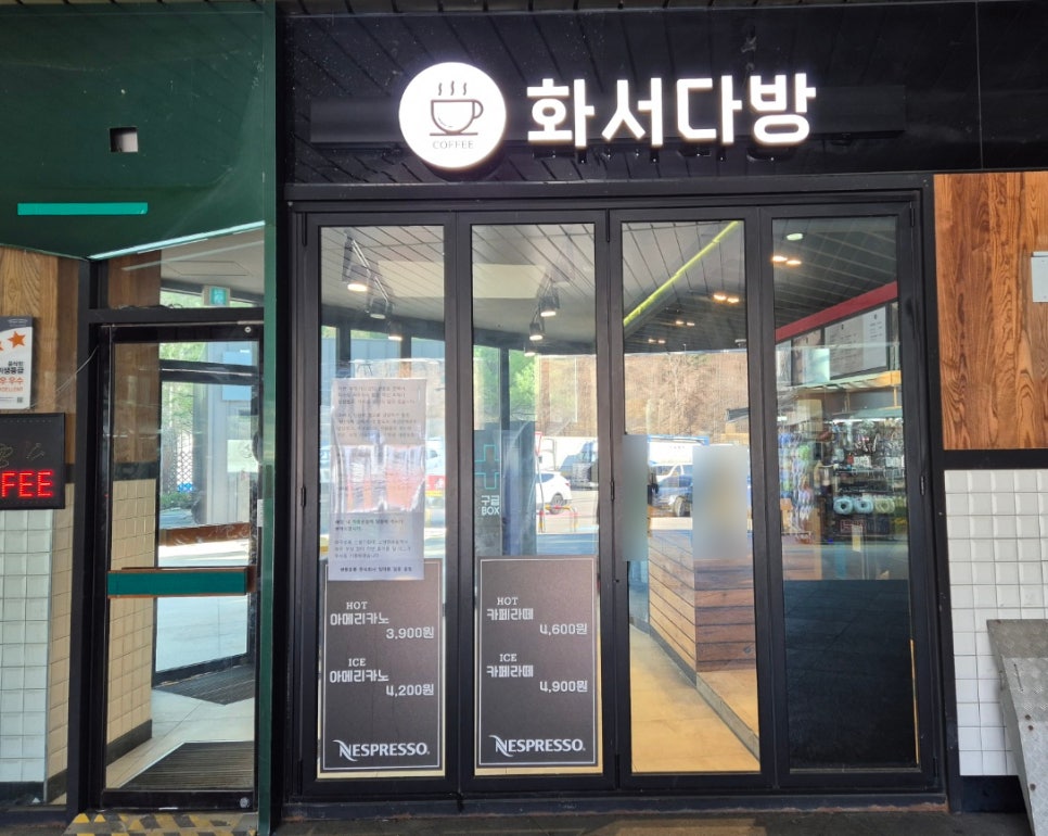 화서다방 이미지