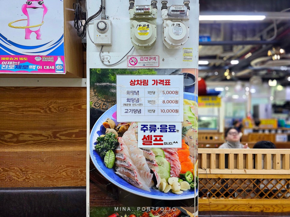 백운횟집 이미지