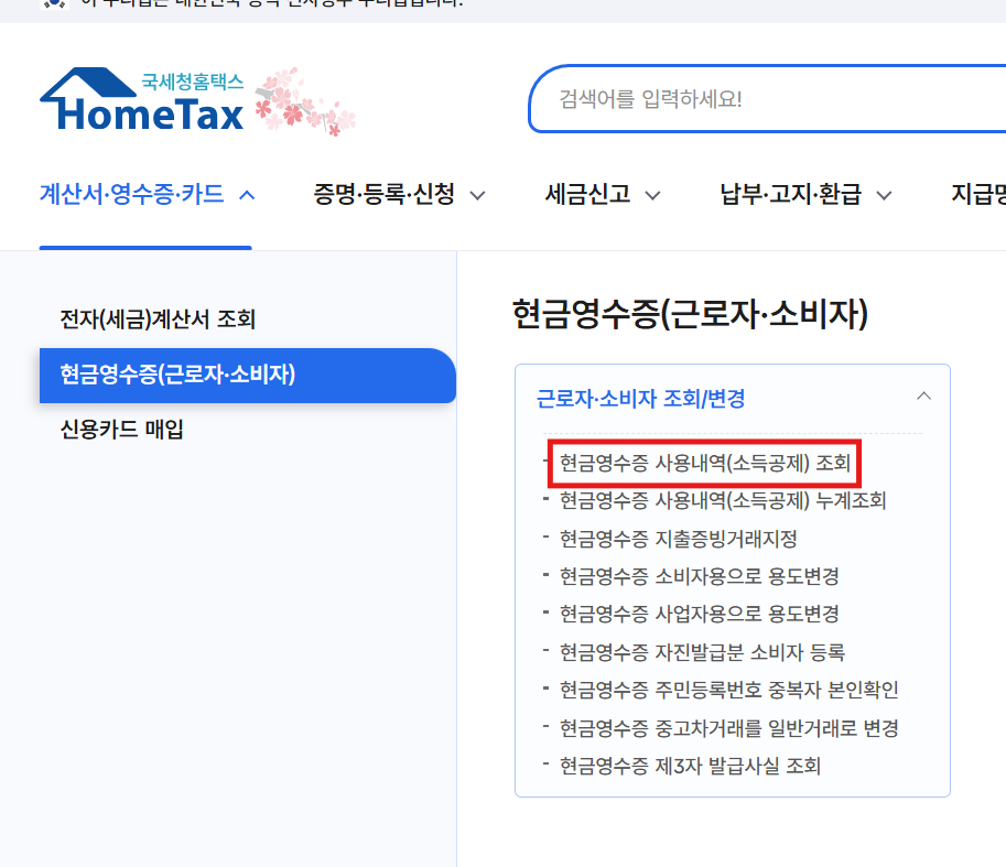 식판대장 이미지