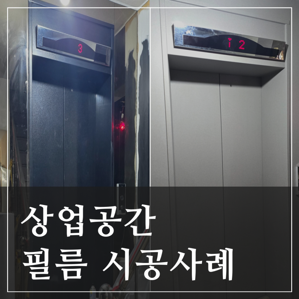 라팽인테리어필름 이미지