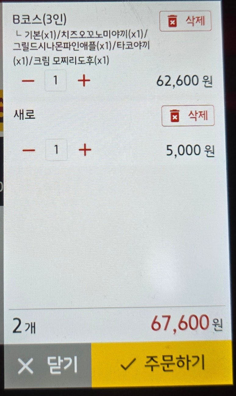 오뎅카세퍼블릭 이미지