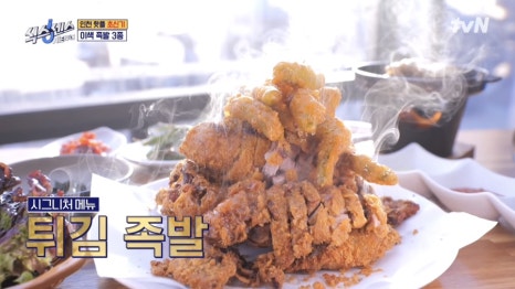 대왕족발 이미지