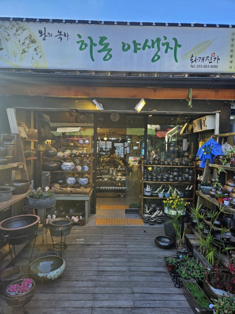 화개진가 이미지