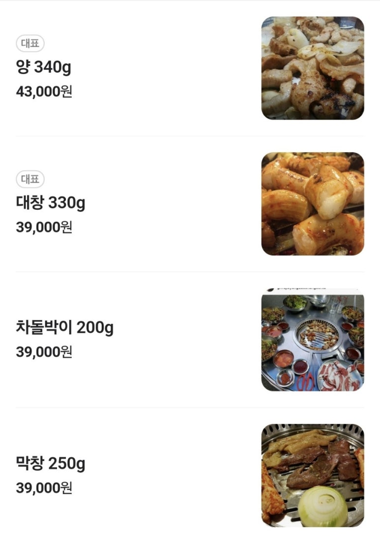 기와집양대창센타 이미지
