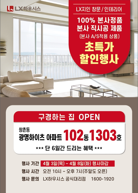 광명토탈인테리어 이미지
