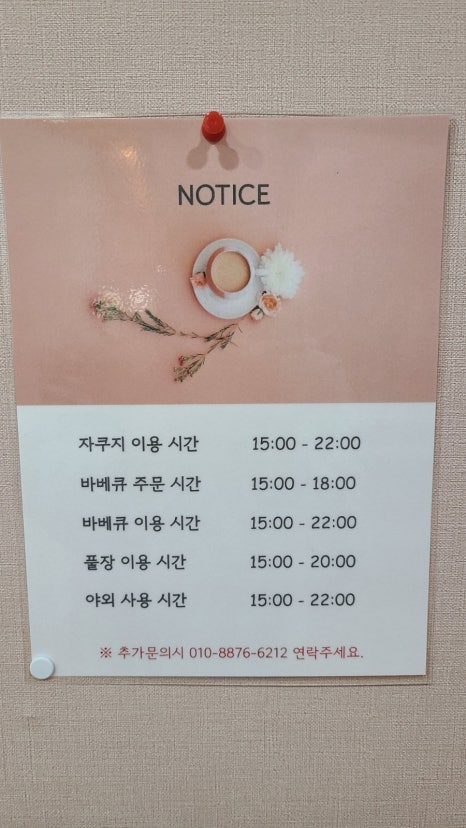 한옥펜션연가 이미지
