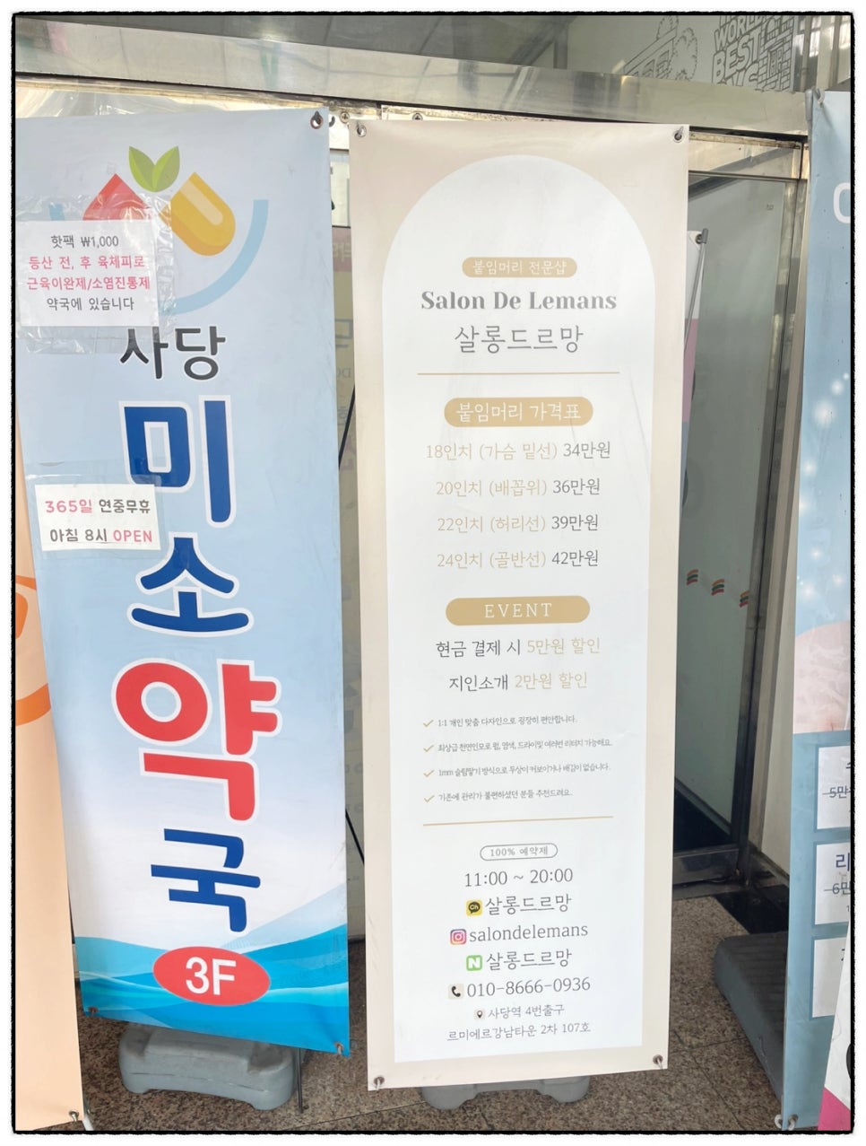 살롱드르망 이미지