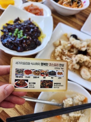 도곡반점 이미지