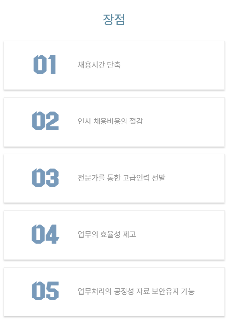 (주)휴먼인프라 이미지
