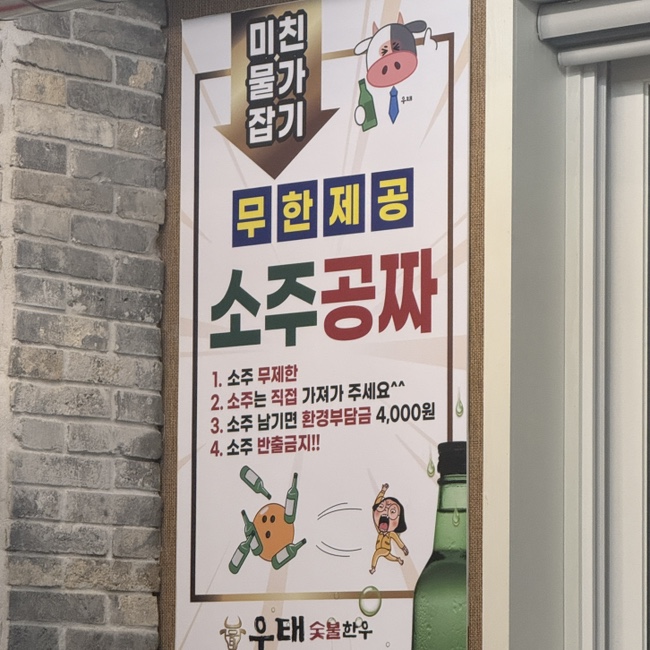 우태숯불한우 이미지