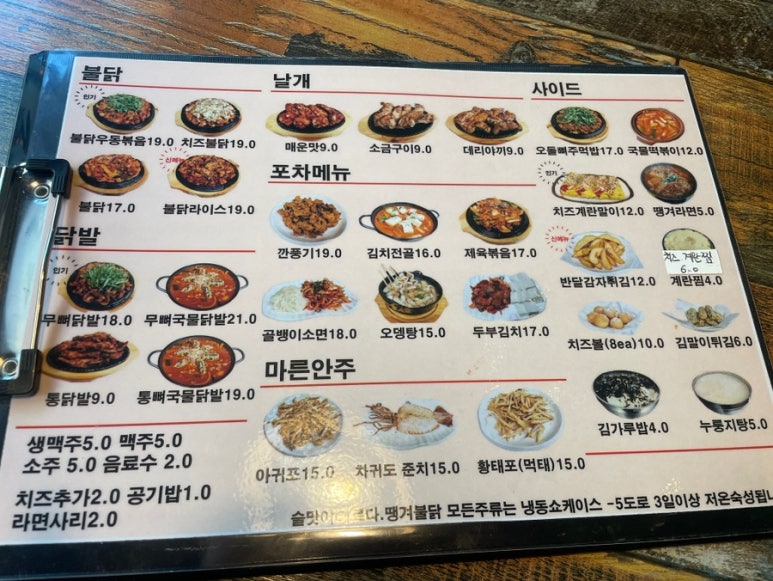 땡겨불닭 이미지