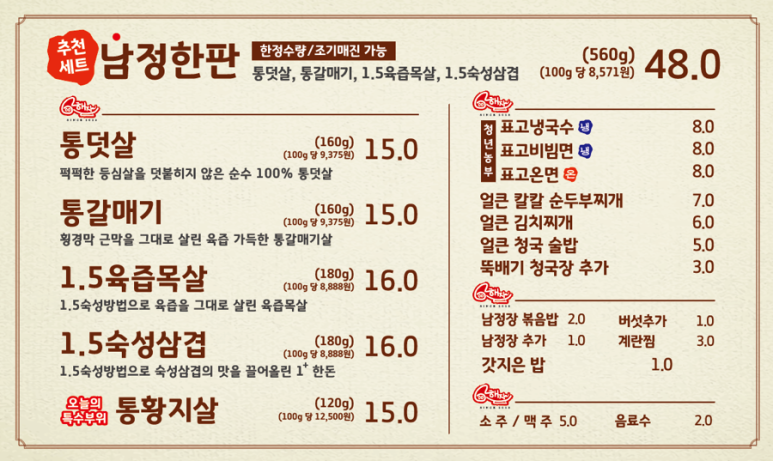 남정집 이미지