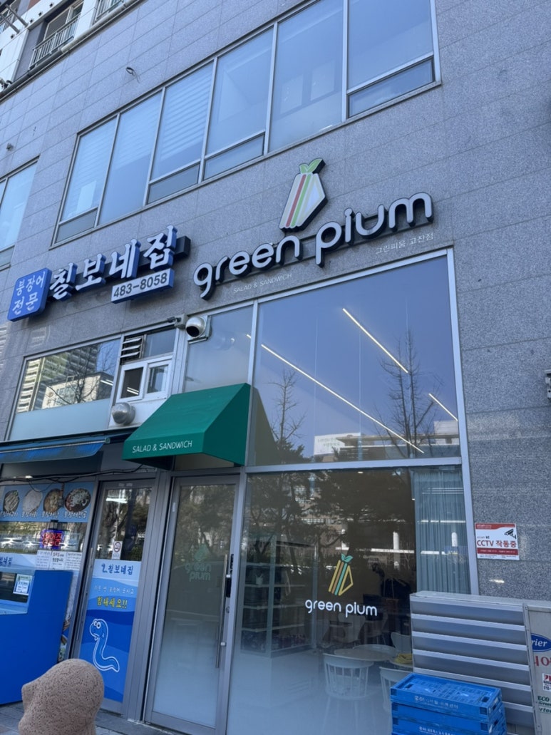 그린피움 사진 7