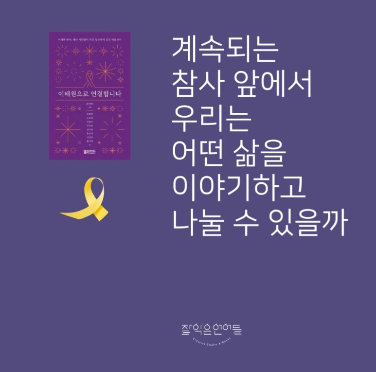 잘익은언어들 이미지