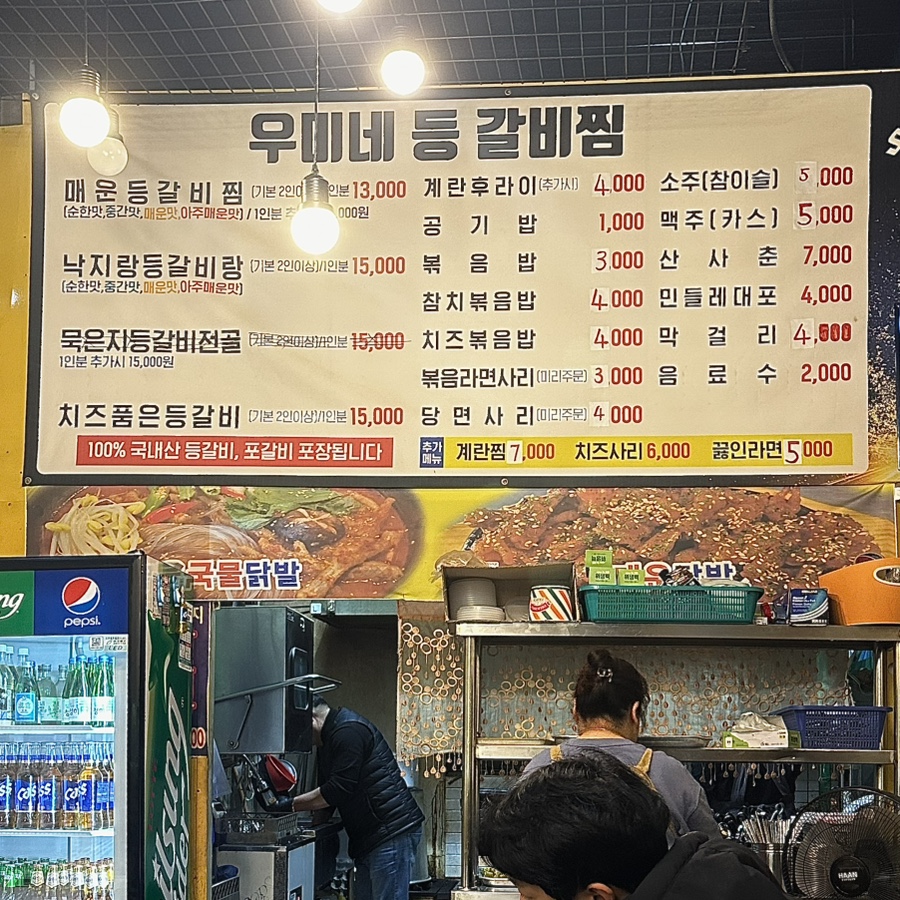 우미네 이미지