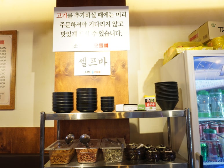소문난 양념코너 이미지