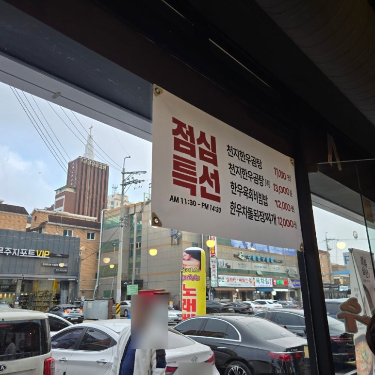 백년천지한우 이미지
