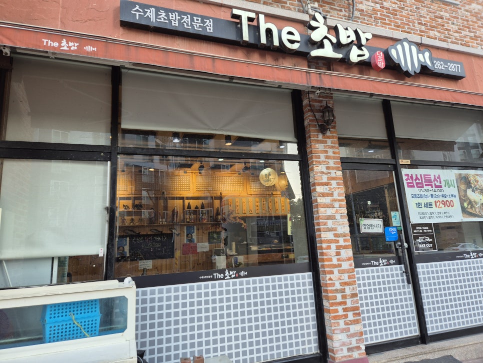 방그리우동 이미지