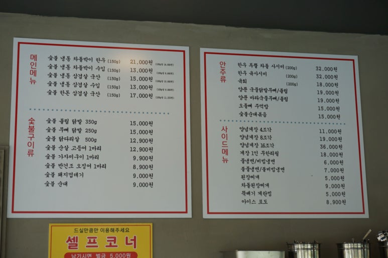 숯불차돌집 동암역점 이미지
