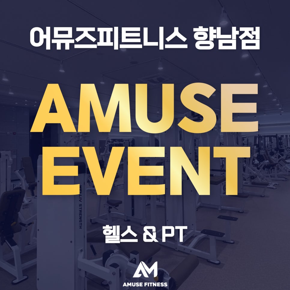 AMUSE 이미지