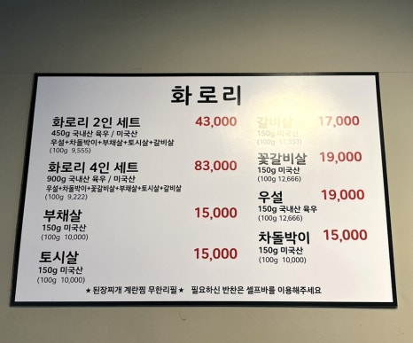 화로리 이미지