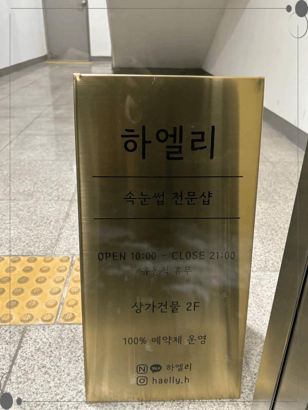 하엘리 이미지